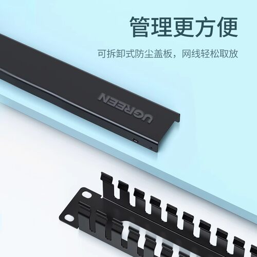 绿联24/50口理线架网线光纤跳线排理线环槽1u加厚金属工程网络服务器电话线缆整理19英寸机柜房配线架 - 图2