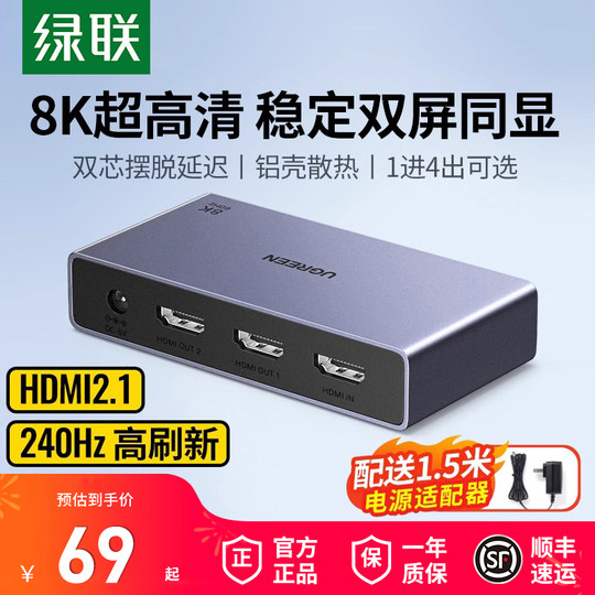 Greenlink HDMI2.0 splitter 1 in 2 out 4K HD