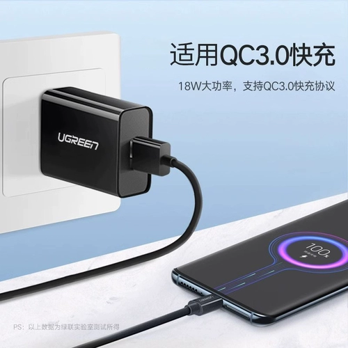 绿联 Зарядное устройство, совместимый мобильный телефон, универсальный комплект, быстрая зарядка 18W, андроид, 9v, 2A, 5v, 3A