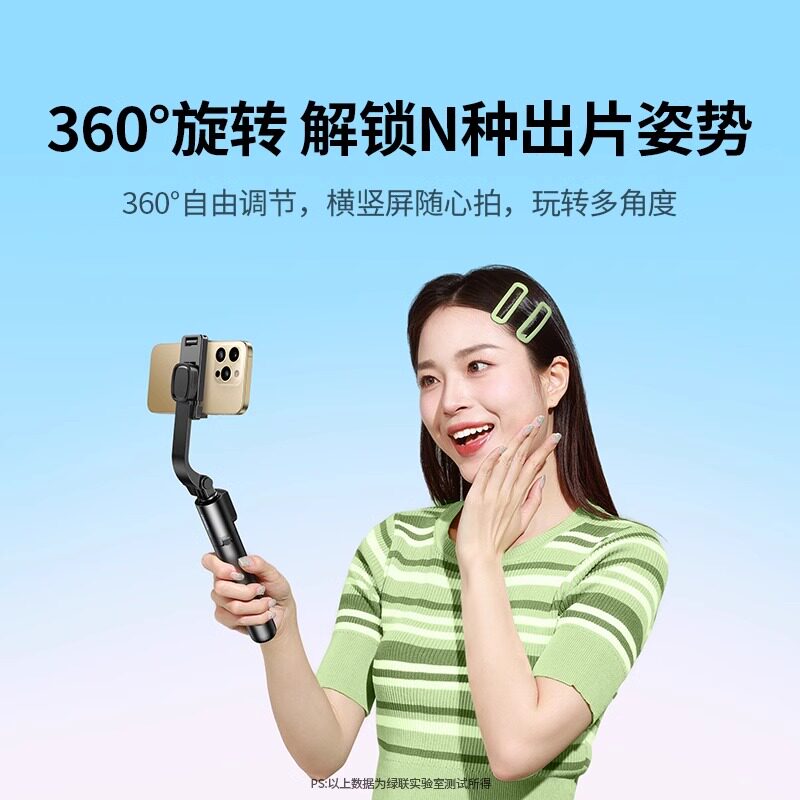 绿联自拍杆迷你2025新款旅游便携式通用360度旋转拍照手持防抖稳定拍摄手机支架轻便vlog蓝牙落地三脚架