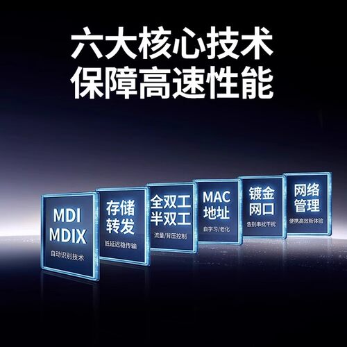 绿联万兆交换机2.5g千兆轻管理5/8网线口以太网宽带拓展转换路由器10g光纤电口网络分线器网管工业企业级 - 图3