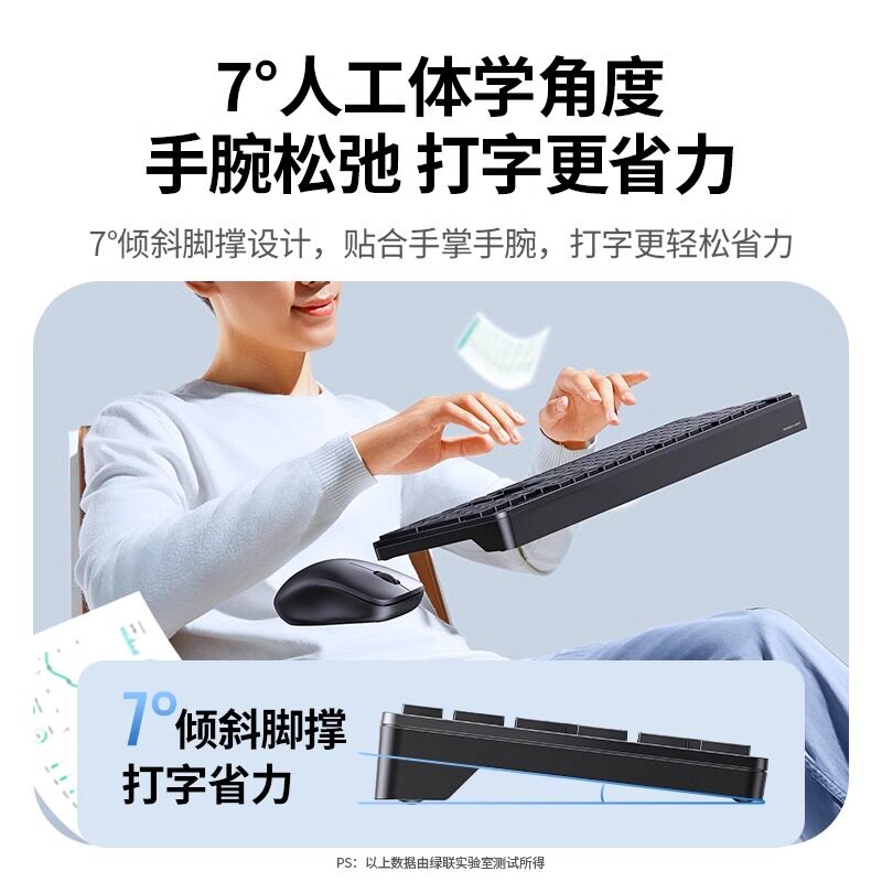 绿联无线键盘鼠标套装全键办公笔记本台式电脑通用机械打字键鼠