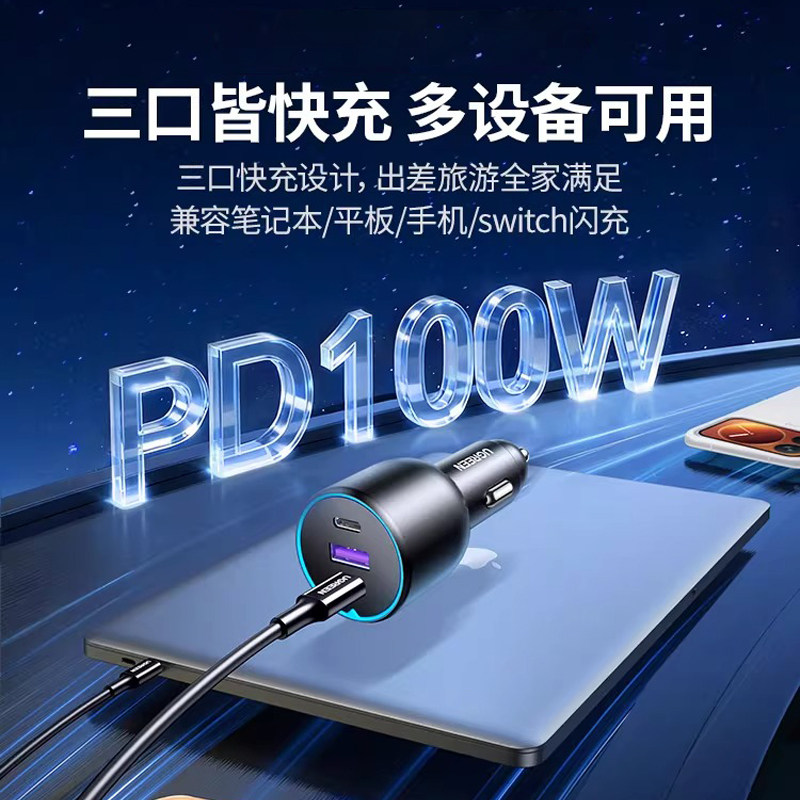 绿联车载充电器130W适用华为苹果17超级快充PD汽车点烟器转换插头,淘宝优惠券,粉丝福利购,淘宝优惠卷