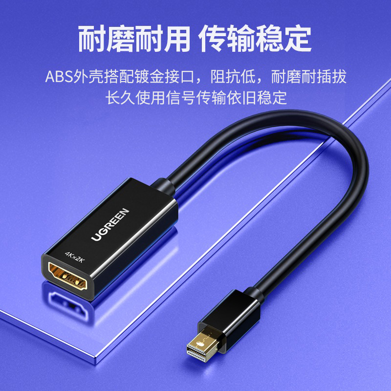 绿联 minidp转hdmi转换器接头4K高清笔记本连接显示器投影仪雷电线适用于macbook/surface电脑小dp转hdni - 图3