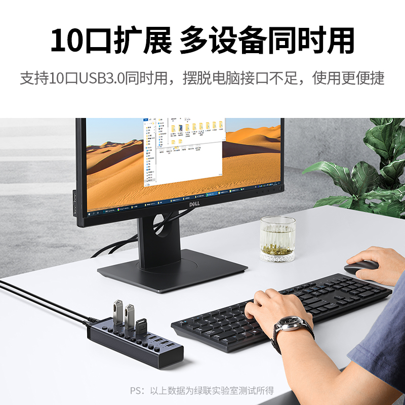 绿联usb扩展器多口hub分集线器带电源7/10口笔记本电脑转换插头外接3.0拓展多功能群控多接口U盘转接桌面充电 - 图0