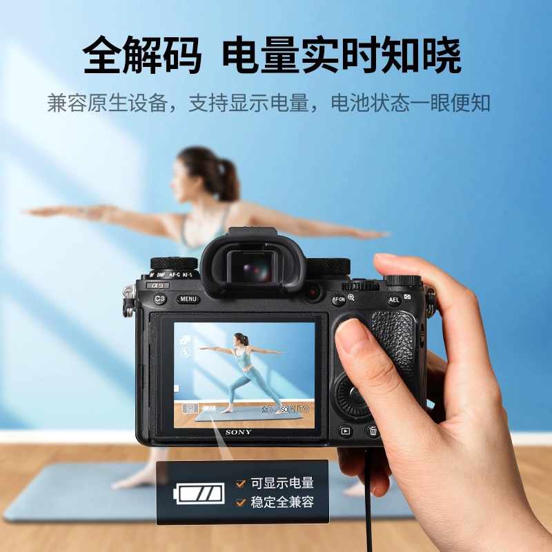 绿联np-fw50相机假电池外接电源直播适用索尼sony zve10 a6400 a7m2 a6300 a6000 a7r2 a6100 A5100 nex7单反