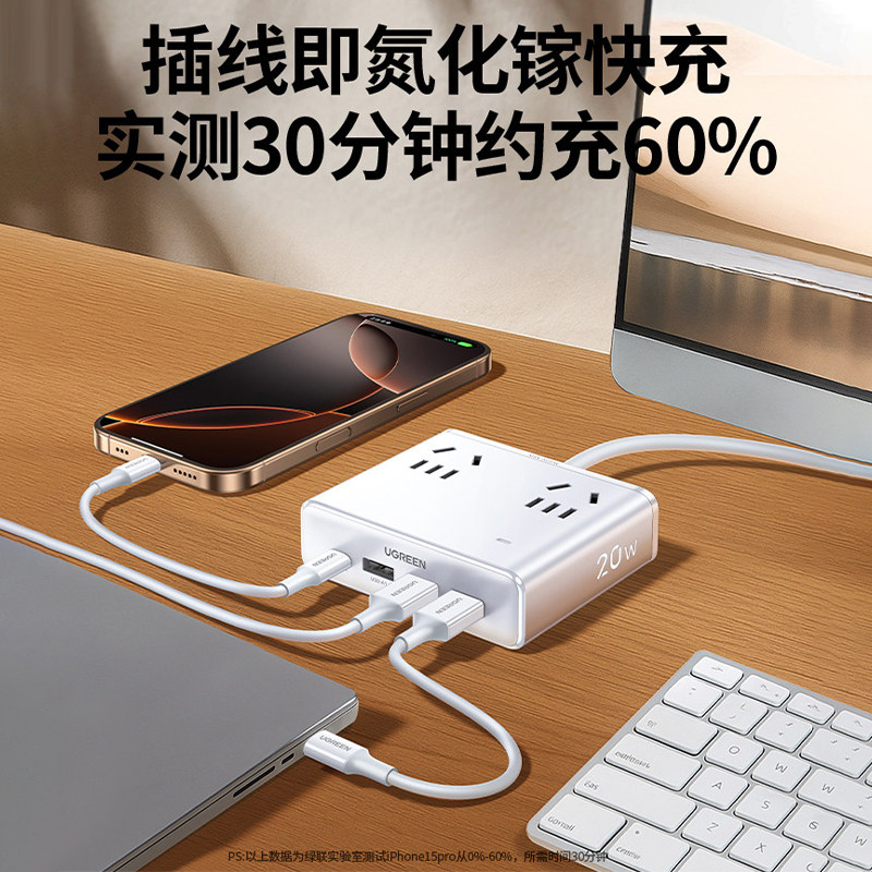 绿联S6魔方插座插排拖插线板usb多功能桌面充电站多孔转换器排插20w充电器typec快充头安卓多口插头,淘宝优惠券,粉丝福利购,淘宝优惠卷
