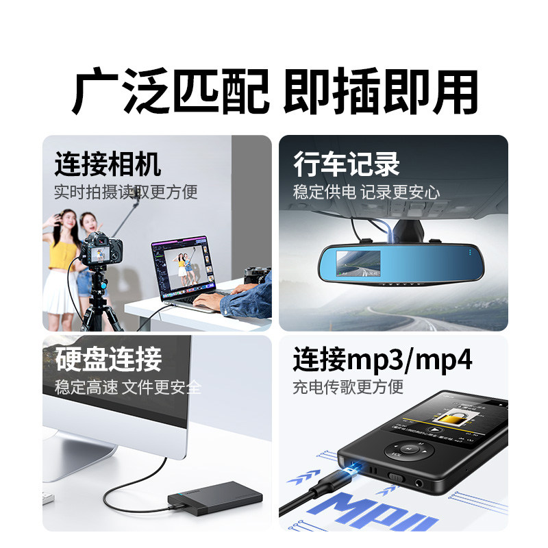 绿联Miniusb数据线T型口连接充电器适用于佳能CCD相机行车记录仪移动硬盘梯形口老式转接头mp34v3收音机电源 - 图0
