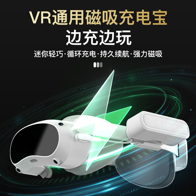 适用Pico4磁吸充电宝Pico4ultra电池VR配件Quest3快充移动电源pro - 图0