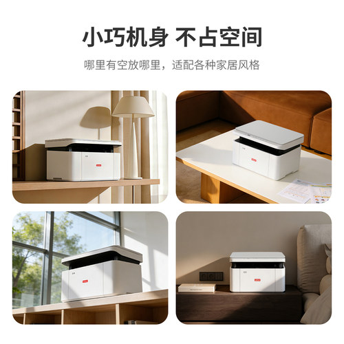 联想M2012W无线黑白激光打印机家用小型办公专用可连手机复印件扫描一体机A4纸家庭多功能M200DW自动双面 - 图3