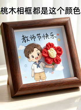 教师节相框摆件礼物创意礼品桌面四寸木制相框向日葵相框老师礼物