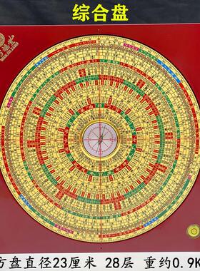 万福堂专业风水盘8寸纯铜罗盘大字体三合综合盘高精度强磁针铝箱