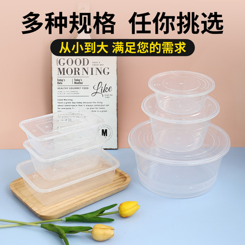 家用长方形一次性餐盒塑料圆形外卖打包盒子加厚食品级饭盒带盖 - 图2
