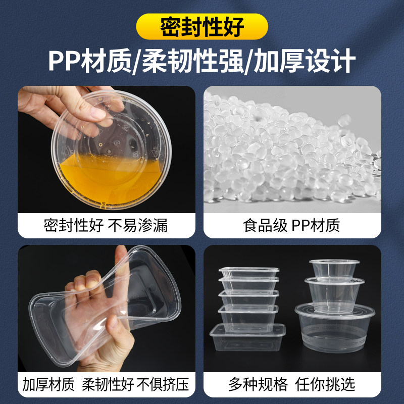 家用长方形一次性餐盒塑料圆形外卖打包盒子加厚食品级饭盒带盖,淘宝优惠券,粉丝福利购,淘宝优惠卷