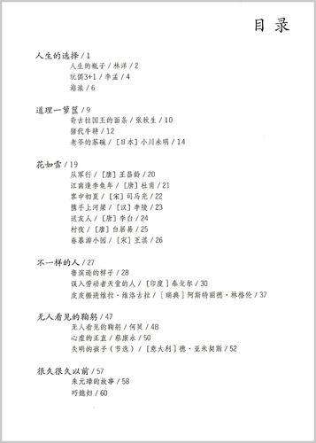 人生的瓶子四年级下册语文素养读本丛书小学卷人教版温儒敏主编小学4四年级下册语文书同步阅读训练习册课本教材配套阅读课外书籍-图1