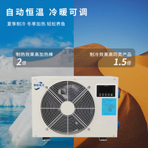 Boplease Seafood Fish Pond Refrigerator Fish Tank Cold Water Thermostatic Machine All-in-one Cooler Variable Frequency Seafood Machine