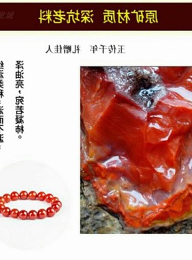 男女款玛瑙红玛瑙手链男女款手串