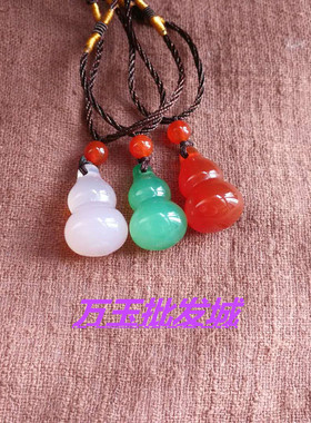 天然冰种红玛瑙葫芦吊坠玉石饰品