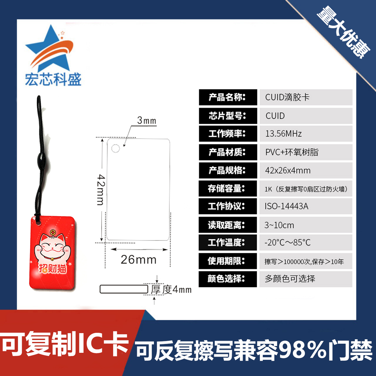 IC-CUID卡门禁卡电梯卡可反复擦写穿防火墙IC卡水晶滴胶卡NFC - 图2