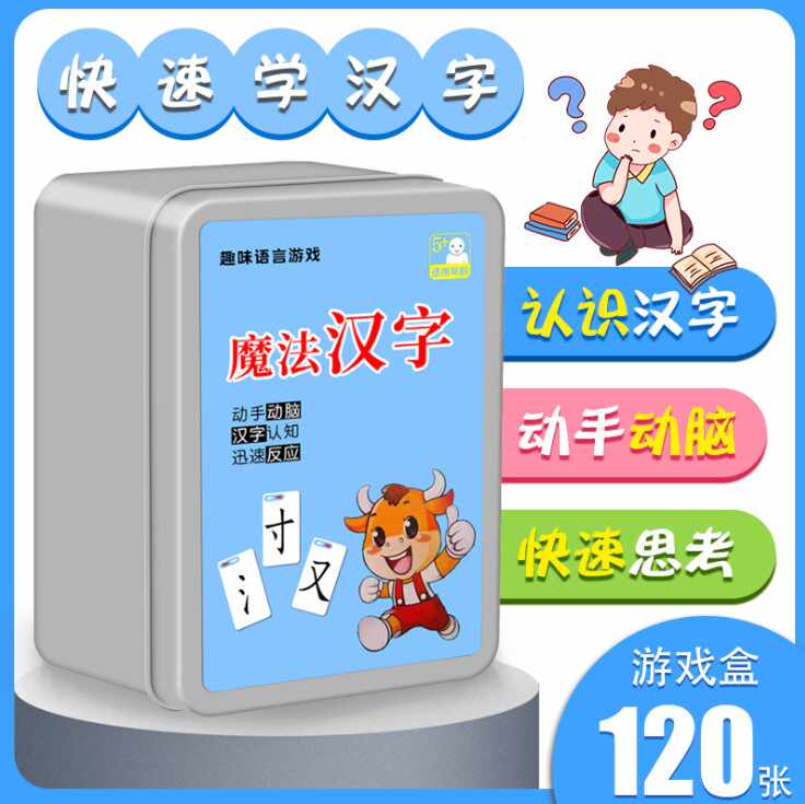 偏旁部首拼字游戏玩具 新人首单立减十元 22年6月 淘宝海外