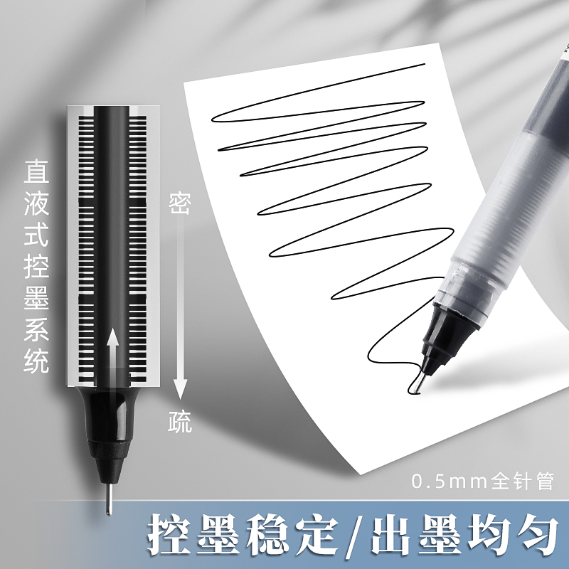 晨光直液式走珠笔中性笔学生用大容量碳素黑色速干水笔考试专用水性刷题黑笔作业神器蓝红圆珠签字直液笔文具 - 图3