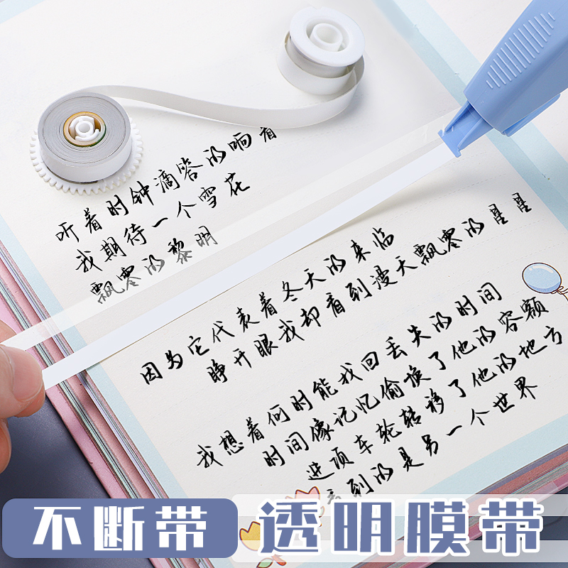 晨光修正带学生用改正带可替换芯大容量黑科技网红学习文具锦鲤可爱女生小型便携改错字修改涂改带静音高颜值 - 图2