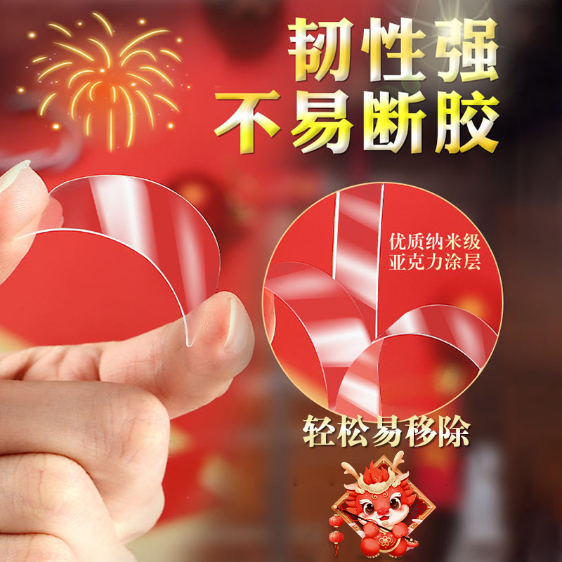  对拾胶带/胶纸/胶条