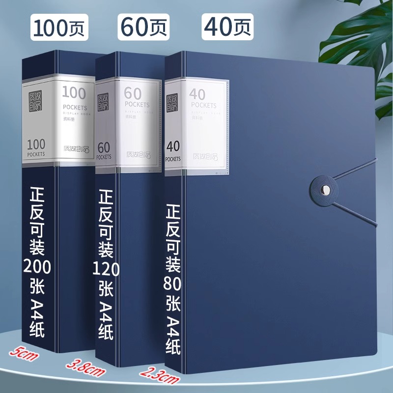 a4资料册文件夹透明插页会议合同档案收纳袋多层办公用品奖状收集画画册试卷整理钢琴乐谱孕检产检朗诵稿票夹 - 图1