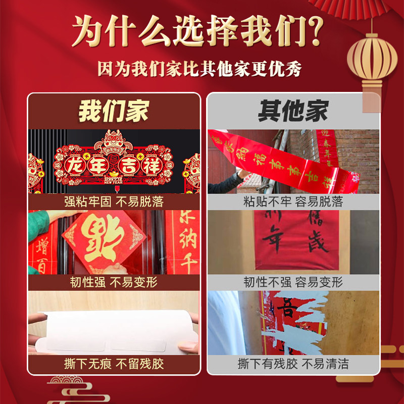  对拾胶带/胶纸/胶条