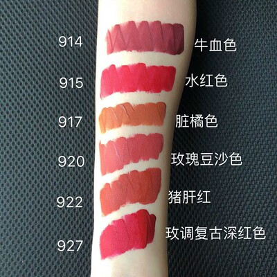 完美日记唇釉哑光909雾面914牛血色922猪肝红928 911 905 927 929 虎窝淘