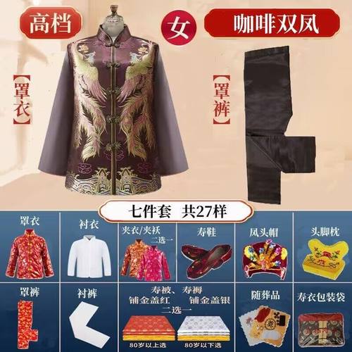 高档寿衣刺绣男女用品寿衣服套装七件套白事全套老人冲喜殡葬用品 - 图3