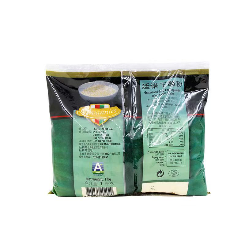 荷兰进口廷诺芝士粉 奶酪粉披萨西餐烘焙原料廷诺帕玛森干酪粉1kg - 图3