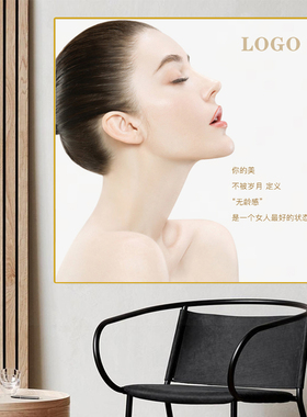高端新款轻奢美容院现代装饰宣传画抗衰皮肤管理工作室画定制有框