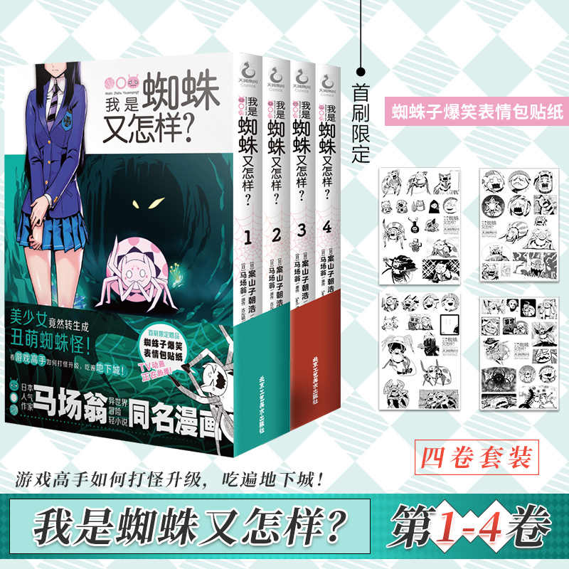 人气小说2 新人首单立减十元 22年3月 淘宝海外