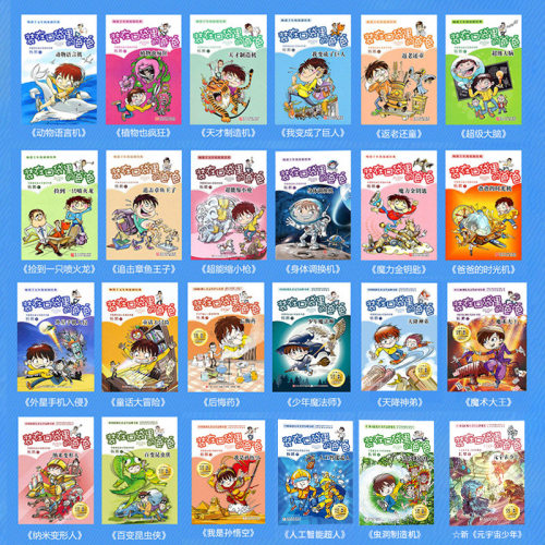 【正版现货】 装在口袋里的爸爸1-26册全套正版 含新书太空少年侠 新版元宇宙少年杨鹏的书文字版新版口袋里的父亲 - 图2