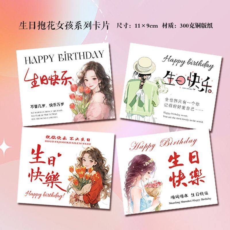 生日贺卡花店花束礼物ins简约鲜花蛋糕卡片定制生日快乐手写花艺