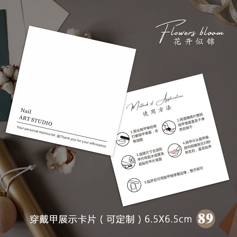 穿戴甲专用卡纸美甲卡高级定制展示卡设计使用方法说明卡现货
