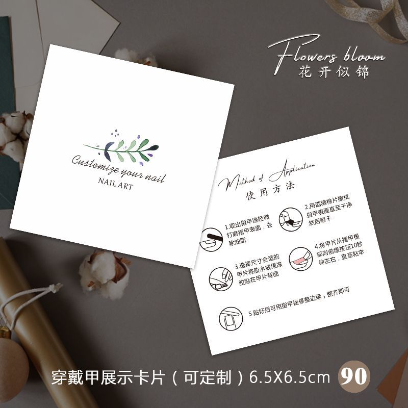 穿戴甲专用卡纸美甲卡高级定制展示卡设计使用方法说明卡现货