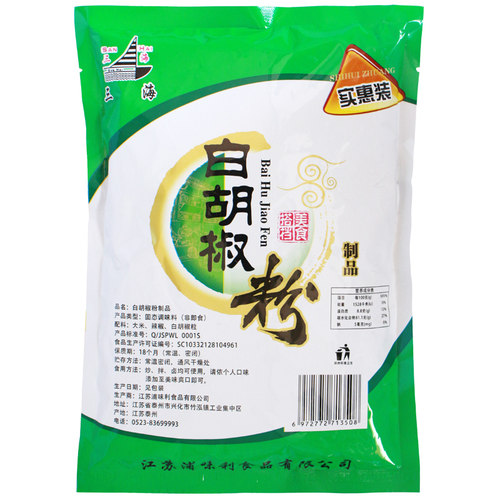 三海白胡椒粉500克*5袋商用优惠馄饨面条火锅汤料提味增香包邮 - 图0