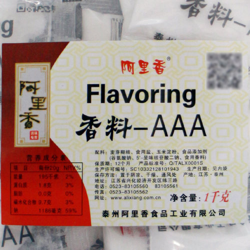 阿里香香料AAA火锅底料3A香麻辣烫烧烤料回味提鲜卤味汤调料1KG - 图1