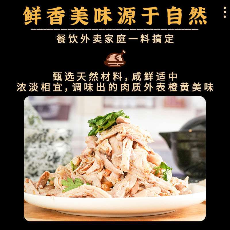 手撕鸡调味粉500g商用手撕鸡专用配料盐局鸡粉腌料窑鸡粉家用 - 图0