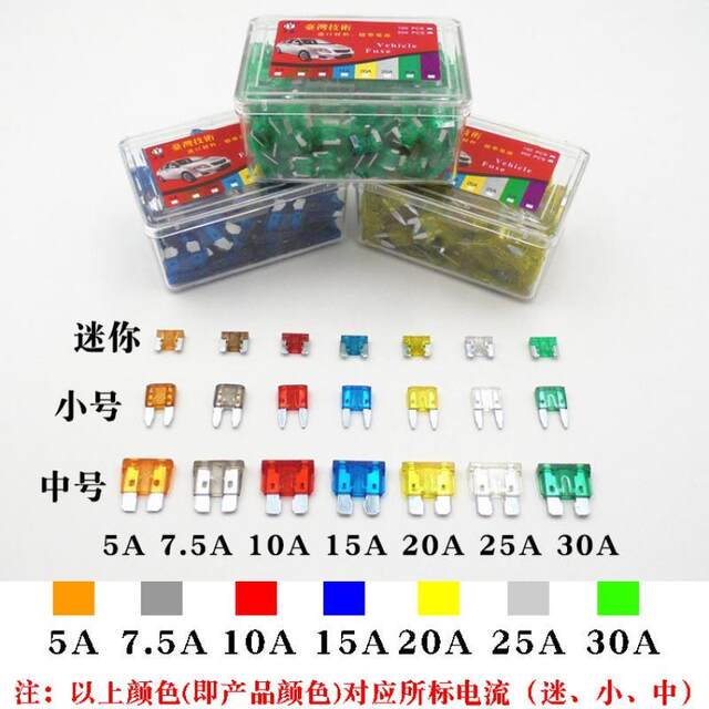 Mazda 6 cigarette lighter fuse 15A fuse Ma 8 Ma 6 Ma 5 Ruiyi Pentium B70 fuse B50