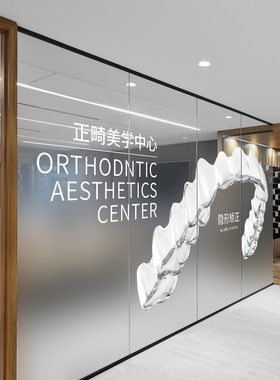 牙科诊所医院口腔科磨砂渐变膜白色透光静电UV办公室磨砂玻璃贴纸