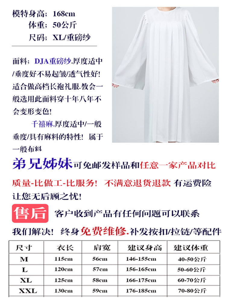 定做牧师演出服万圣节成人cos神父披肩披领长袍纯色白色宽松大码