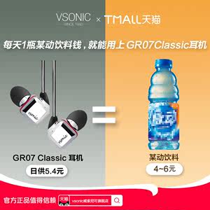 VSONIC/威索尼可GR07Classic带麦耳机入耳式重低音隔音降噪耳塞克