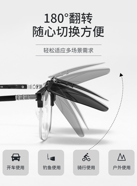 墨镜夹片式近视偏光眼镜防紫外线
