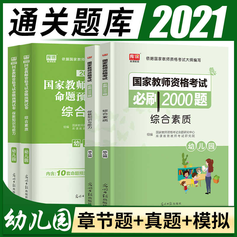 幼儿教育教材 新人首单立减十元 2021年8月 淘宝海外