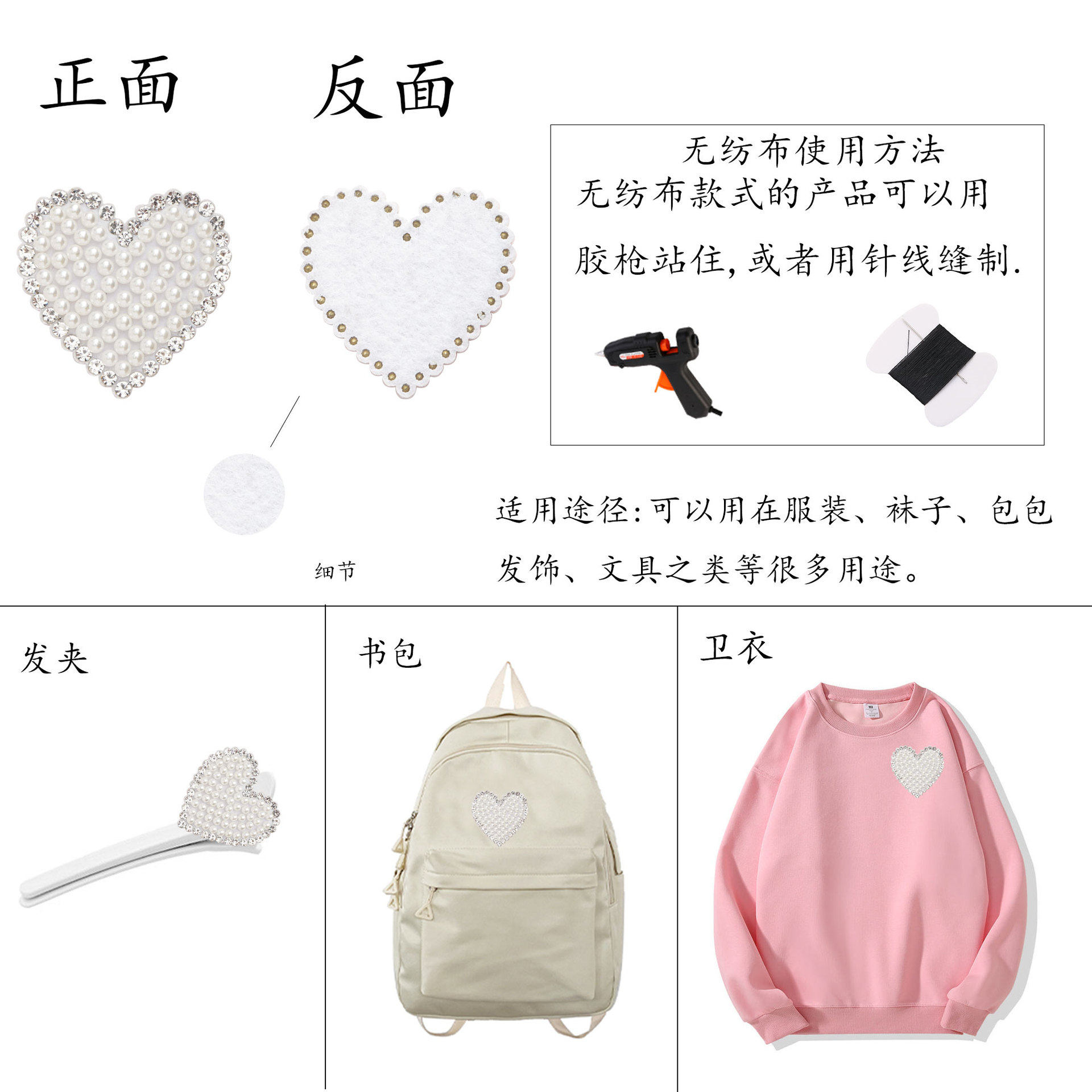 爱心系列烫钻贴镂空爱心烫钻烫图服饰桃心水钻贴鞋帽装饰补洞贴,淘宝优惠券,粉丝福利购,淘宝优惠卷