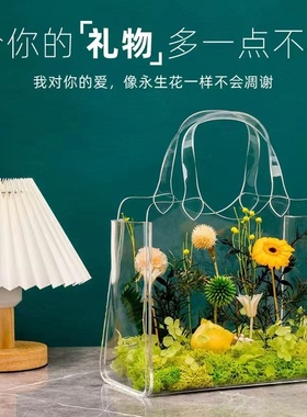 亚克力轻奢高端包包全透明手提花盒微景观造景容器DIY永生花礼物