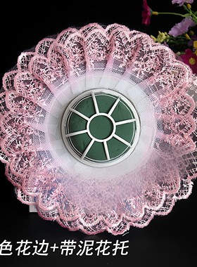 DIY制作材料花泥插花花店带泥花托花边新娘手捧花伴娘鲜花花束